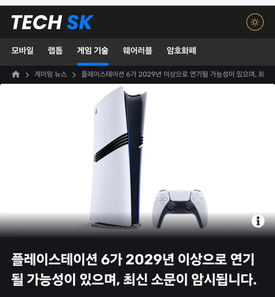 플스 6가 2029년 이상으로 연기될 가능성이 있으며, 최신 소문이 암시됩니다._1.webp