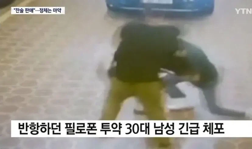 "찬술 팔아요" SNS글, ㅁㅇ밀매 은어였다_3.webp