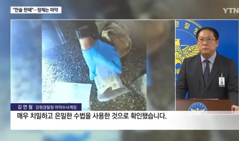 "찬술 팔아요" SNS글, ㅁㅇ밀매 은어였다_11.webp