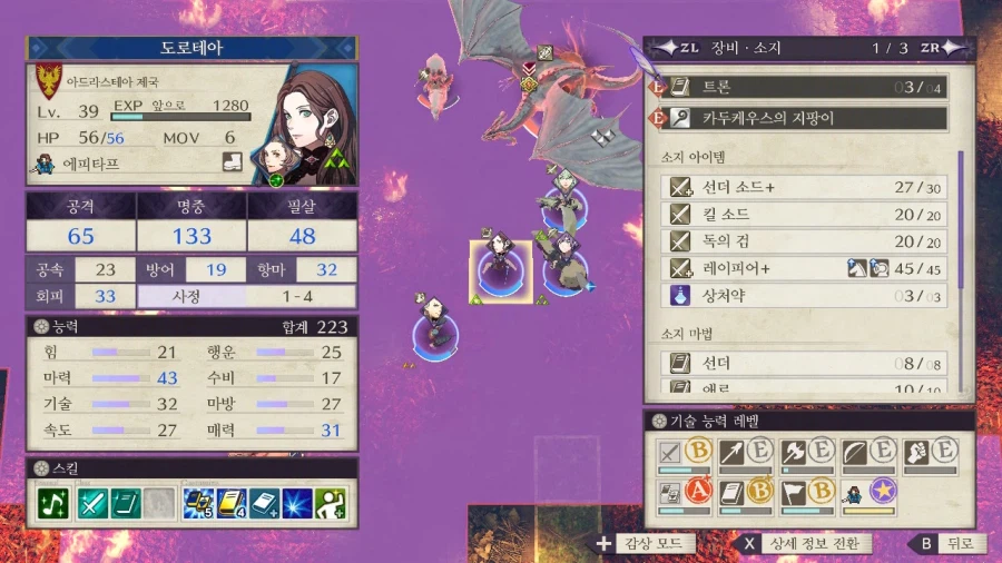 흑수리반 엔딩 후기_8.webp