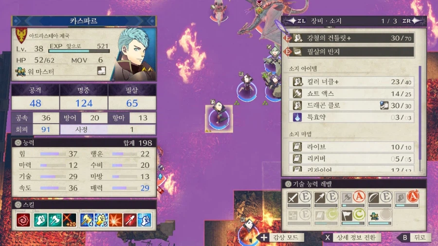 흑수리반 엔딩 후기_10.webp