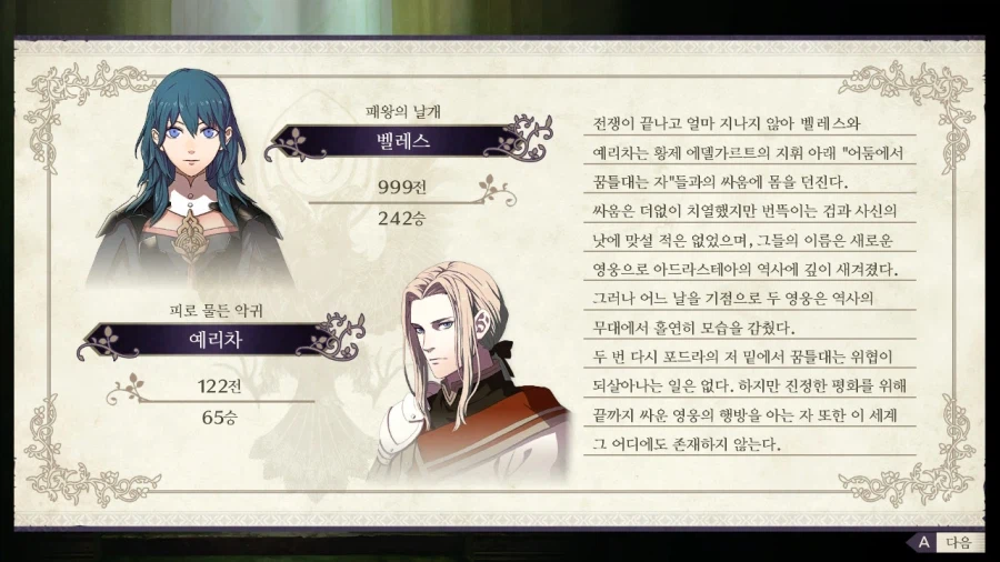 흑수리반 엔딩 후기_20.webp