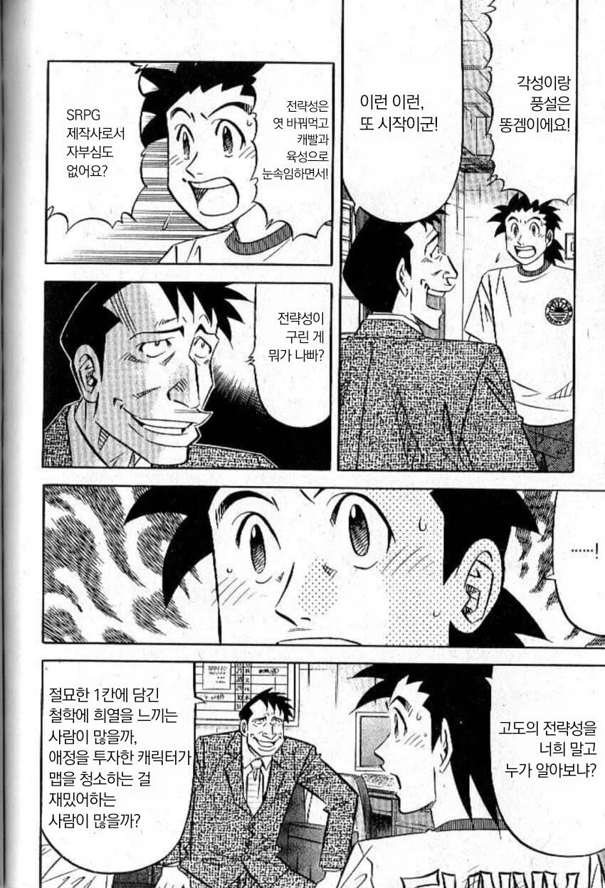 SRPG에서 의외로 무시될 수 있는 것_1.webp