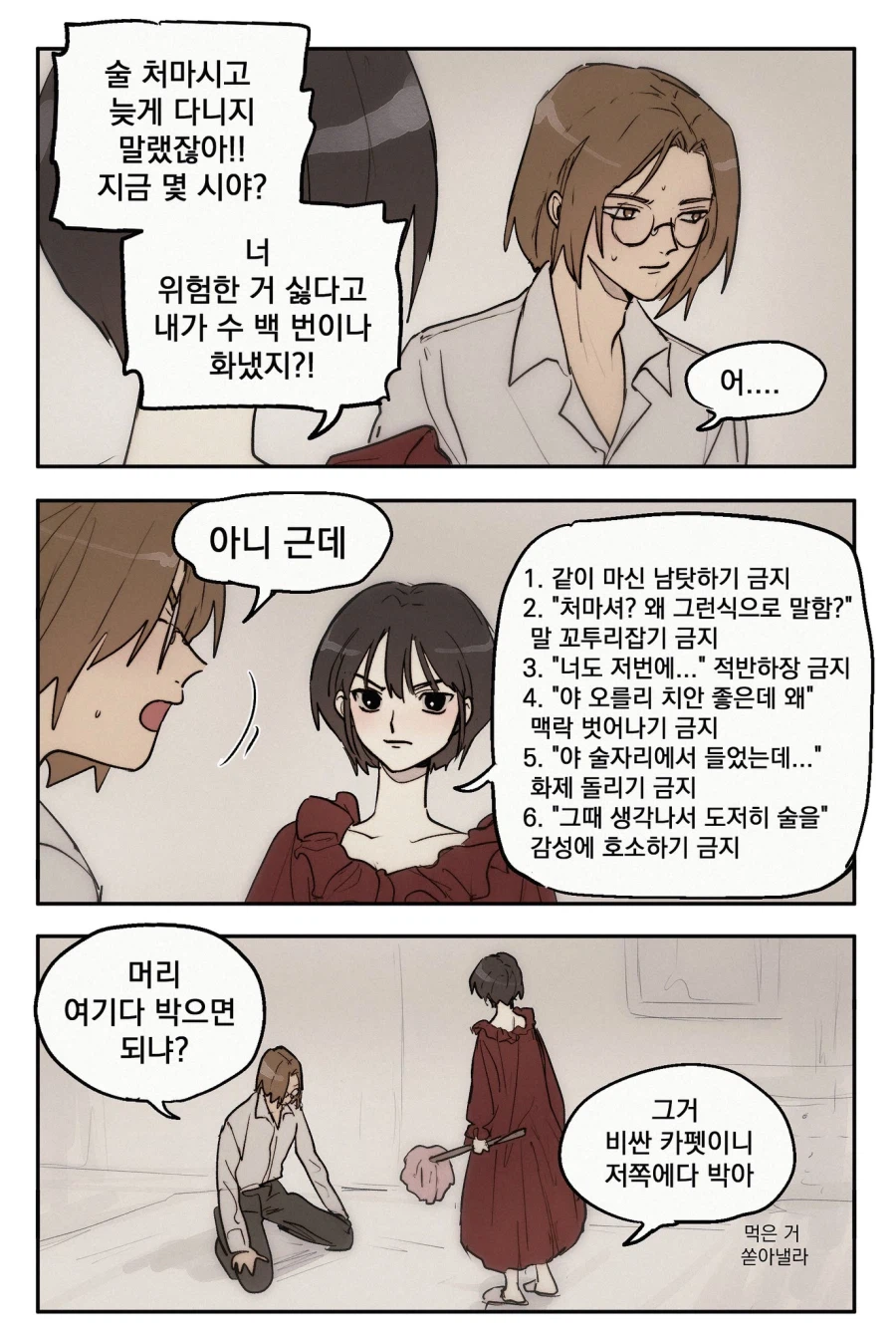 룬아)이스핀과 결혼 후의 막시민.comic_1.webp