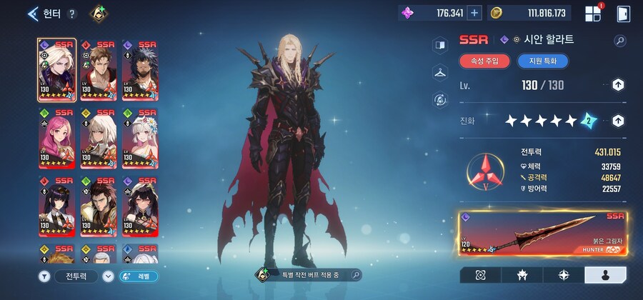 시안 할라트 7돌 스펙 공개_1.jpg