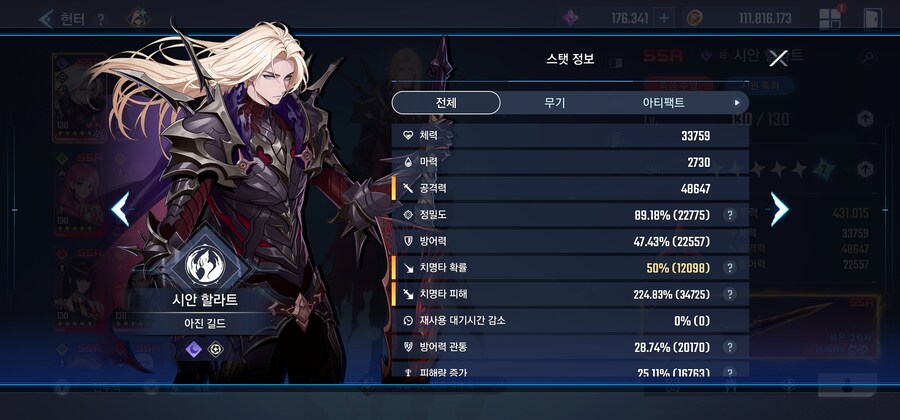 시안 할라트 7돌 스펙 공개_2.jpg