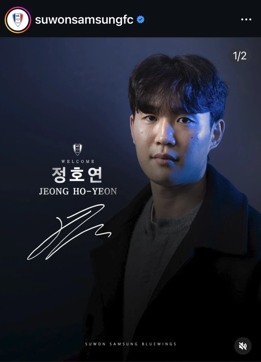 오피셜))정호연 수원 임대 합류_1.webp