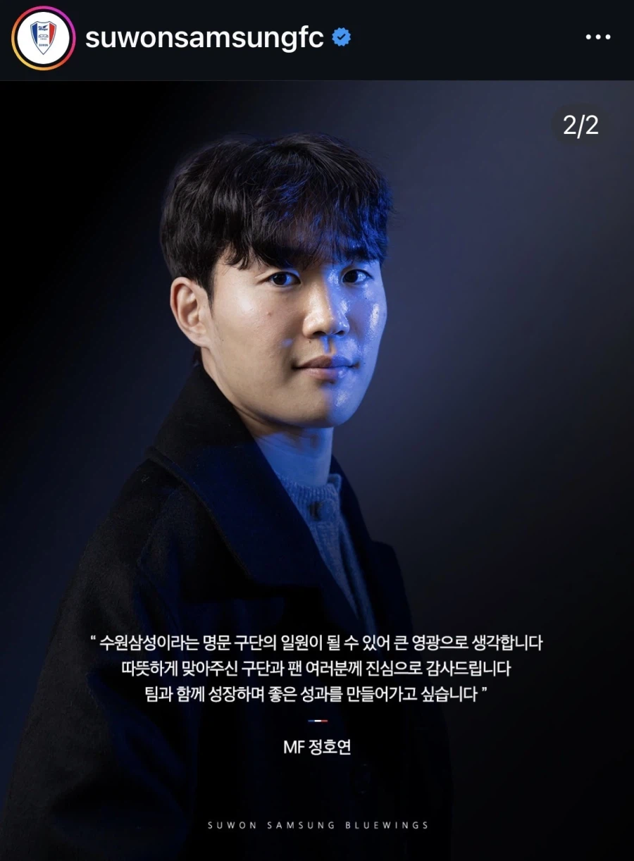 오피셜))정호연 수원 임대 합류_2.webp