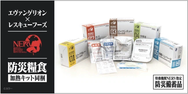 에반게리온)신지 비상식량을 먹어라_1.webp