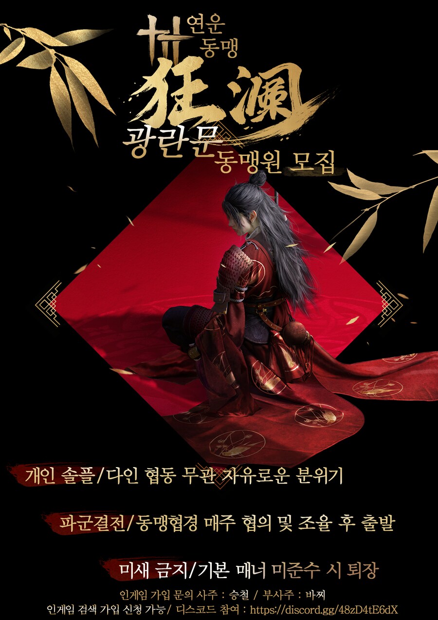 동맹 소수정예 [광란문] 동맹원 모집합니다 !_1.png