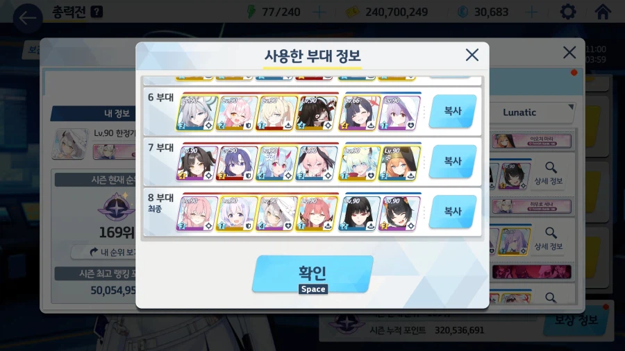 페로로지라 루나틱 사용 택틱 및 편성_2.webp