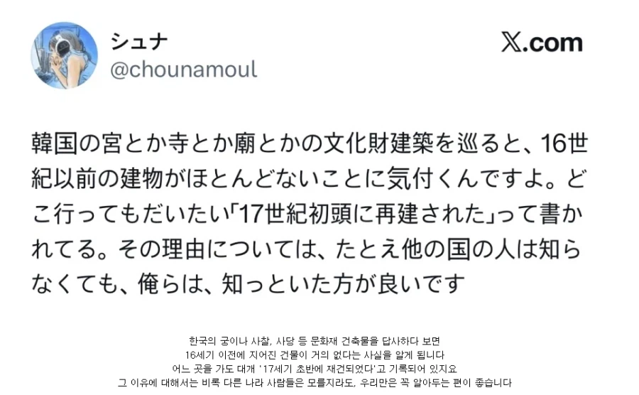 한국에는 옛날 건축물이 왜 이렇게 없어?.jpg_1.webp