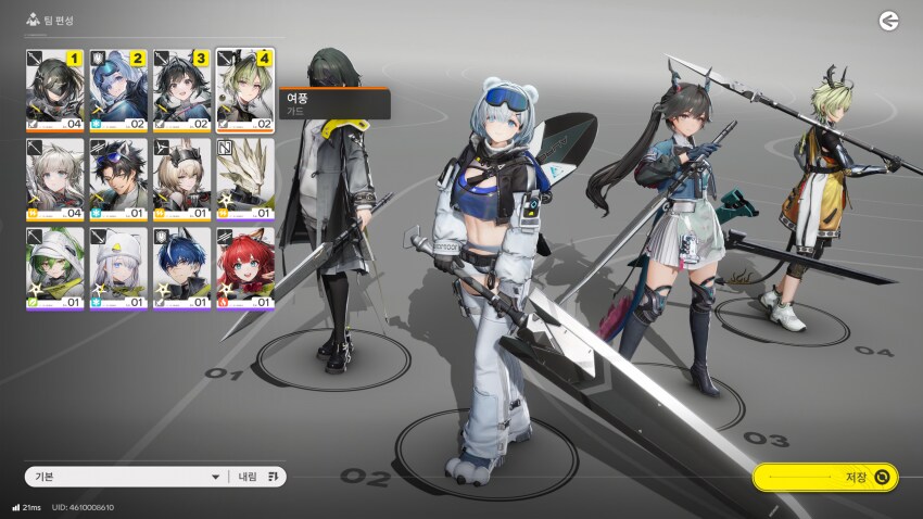 파티 추천 좀 부탁 드립니다._1.png