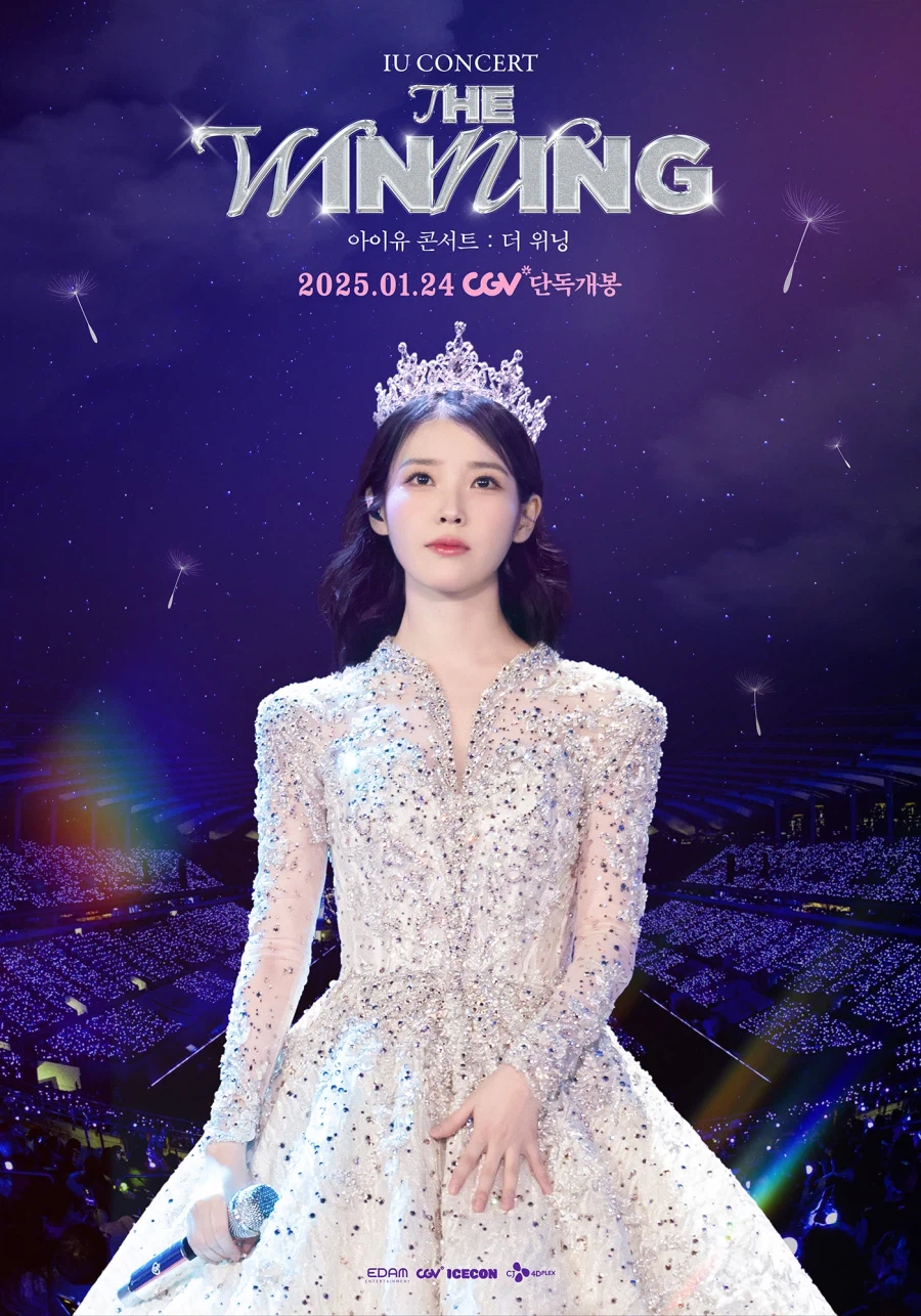 오늘은 '아이유 콘서트: The WINNING'의 개봉 1주년이에요 🎂_1.webp