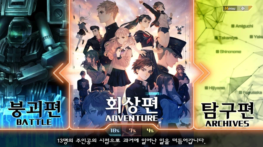 13기병방위권 클리어 (스크롤 압박 스포 포함)_298.webp