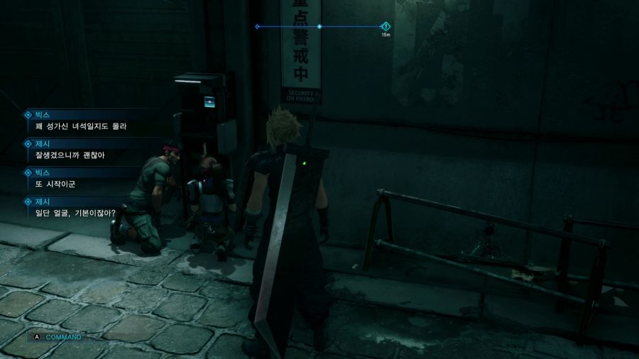 파이널 판타지7 리메이크 인터그레이드_23.png