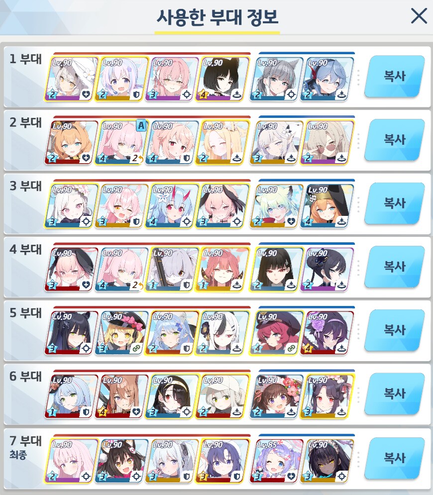 페로로 루나틱 클리어 했습니다._2.png