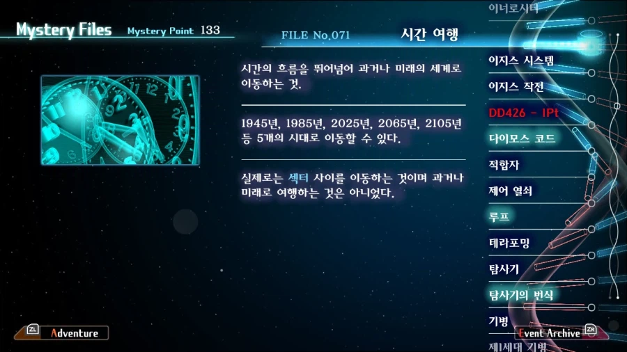 13기병방위권 클리어 (스크롤 압박 스포 포함)_371.webp