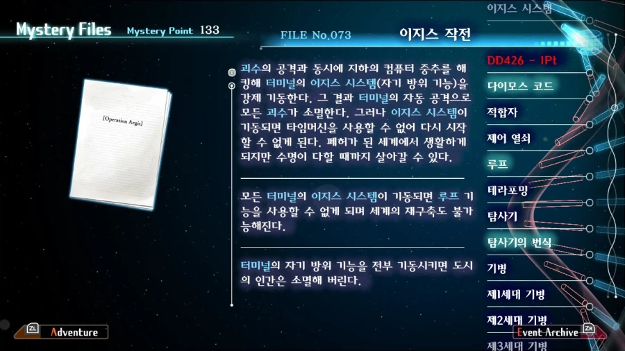 13기병방위권 클리어 (스크롤 압박 스포 포함)_373.webp