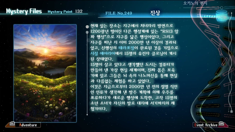 13기병방위권 클리어 (스크롤 압박 스포 포함)_374.webp