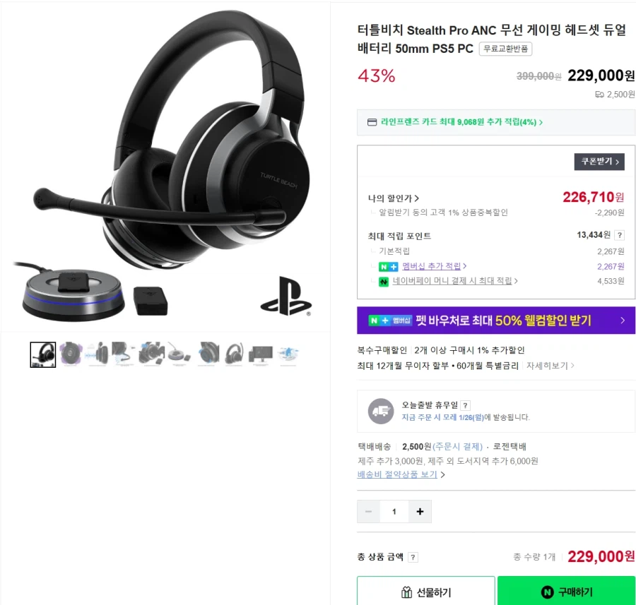 [네이버] 터틀비치 Stealth Pro ANC / 229,000(2,500)_1.webp