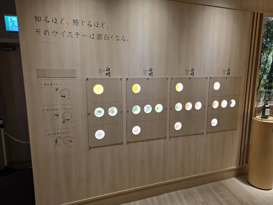 suntory 白州 증류소 무료 투어_20.webp