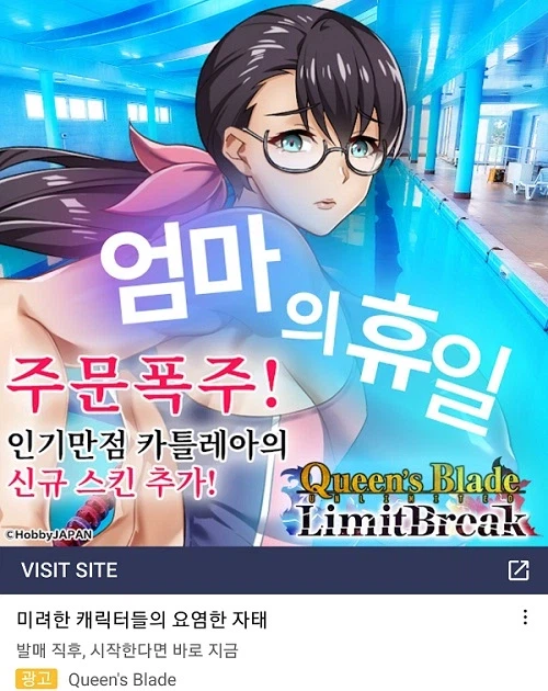 이딴 여캐로 홍보하면 뉴비가 안온다고_3.webp