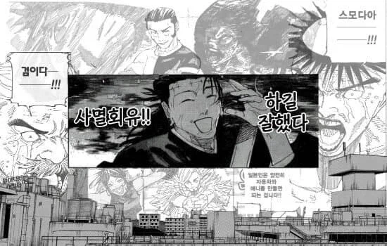주술회전)젠인가 학살논쟁 좀있으면 좋았다고 생각할거임_1.webp