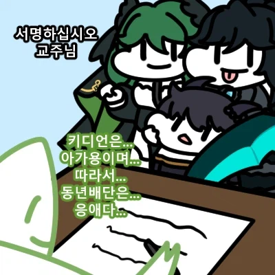 트릭컬) 셰이디가 아가인 논리적인 이유.png_2.webp