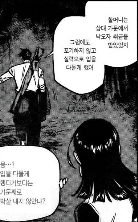 주술회전] 마키 학살론 이거 때문일지도 모름_1.webp