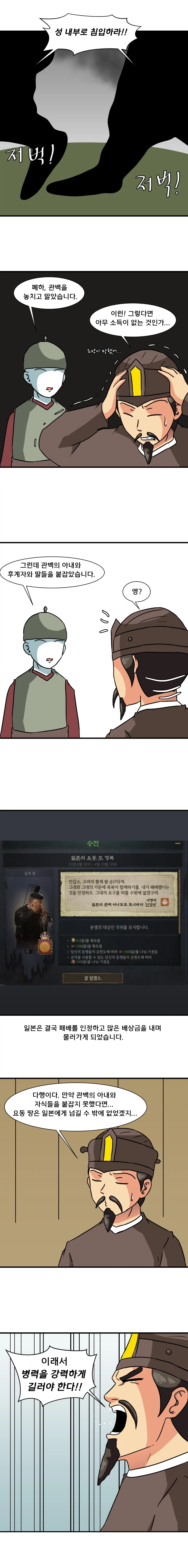 크킹3 하는 만화 천하편 8화_5.webp