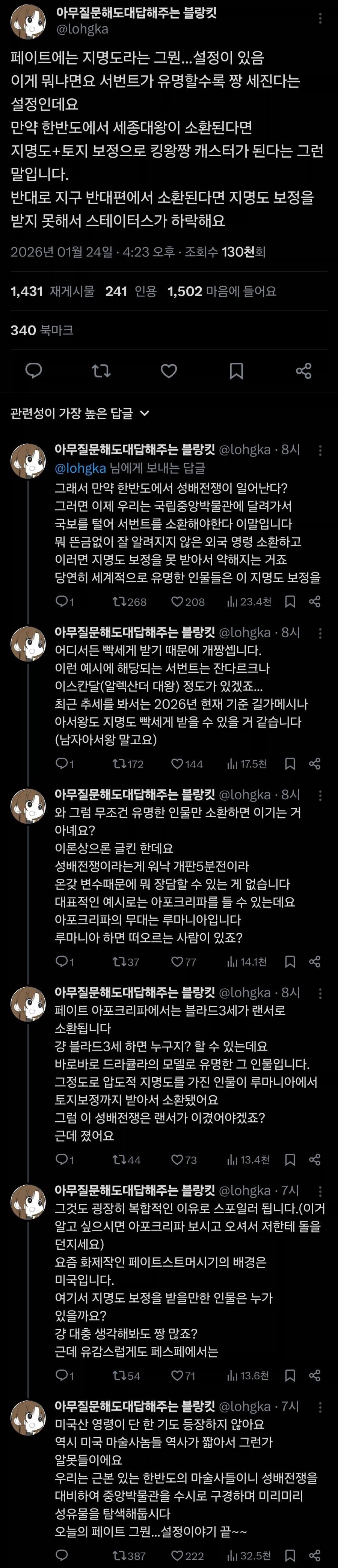 페이트) 빠대에서 지명도는 대체 뭔가요.jpg_1.webp