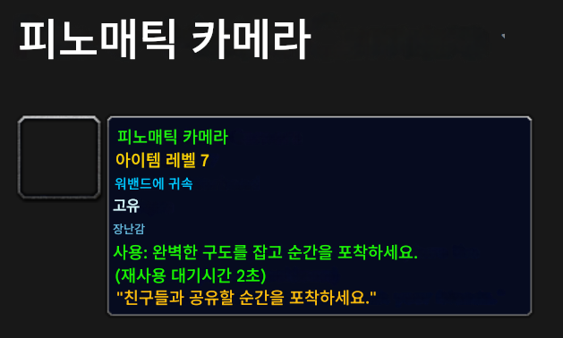 와스타그램? 와우 새로운 사진 공유 기능 추가 예정_3.png