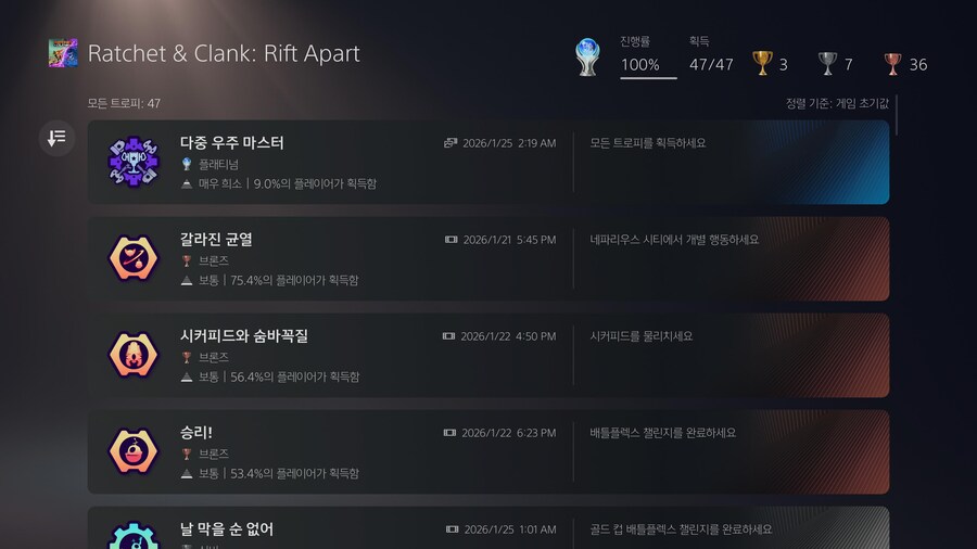 리프트 어파트 플래티넘 달성~_1.jpg