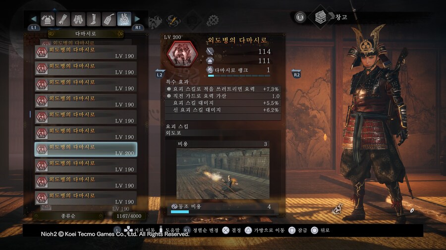 (잡담) 3편 게시판이지만 인왕2의 잡담이에요 (!)_1.jpg