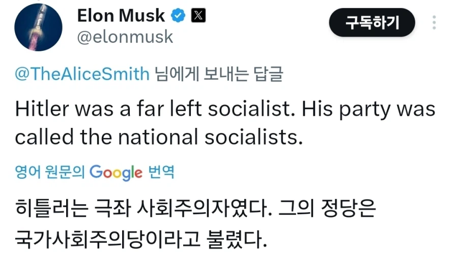 머스크 "히틀러는 좌파 사회주의자였다"_1.webp