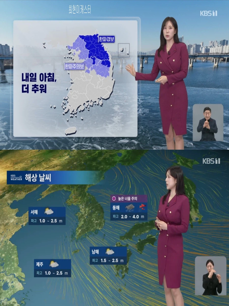 휴일, 강추위 계속(아침 더 추워, 동쪽 대기 건조)_8.webp
