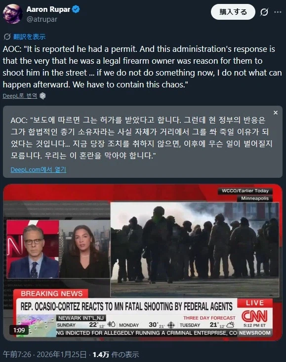 미국 의원 "총기 소유자라는 이유로 사살됐다는 게 말이 되냐?"_1.webp