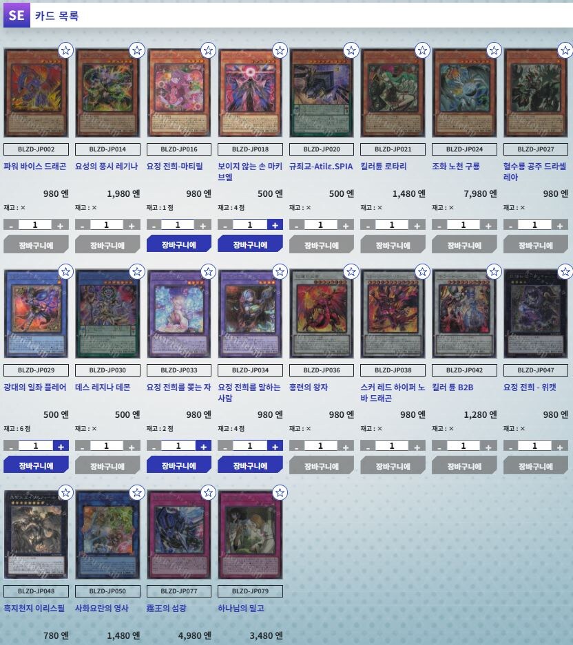 블도미 카드들 초동가_2.jpg