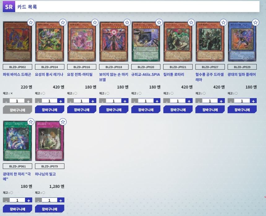 블도미 카드들 초동가_5.jpg