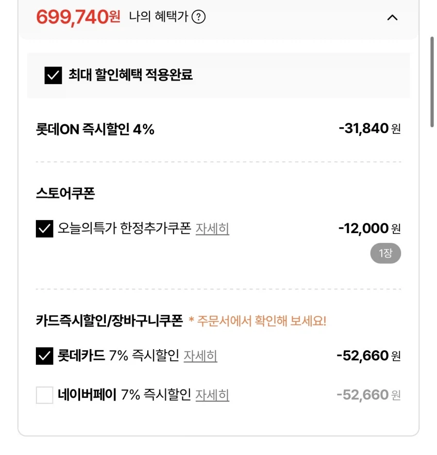 [롯데온] 갤럭시탭 S10FE플러스 13인치 128GB (699,740원/무료)_2.webp