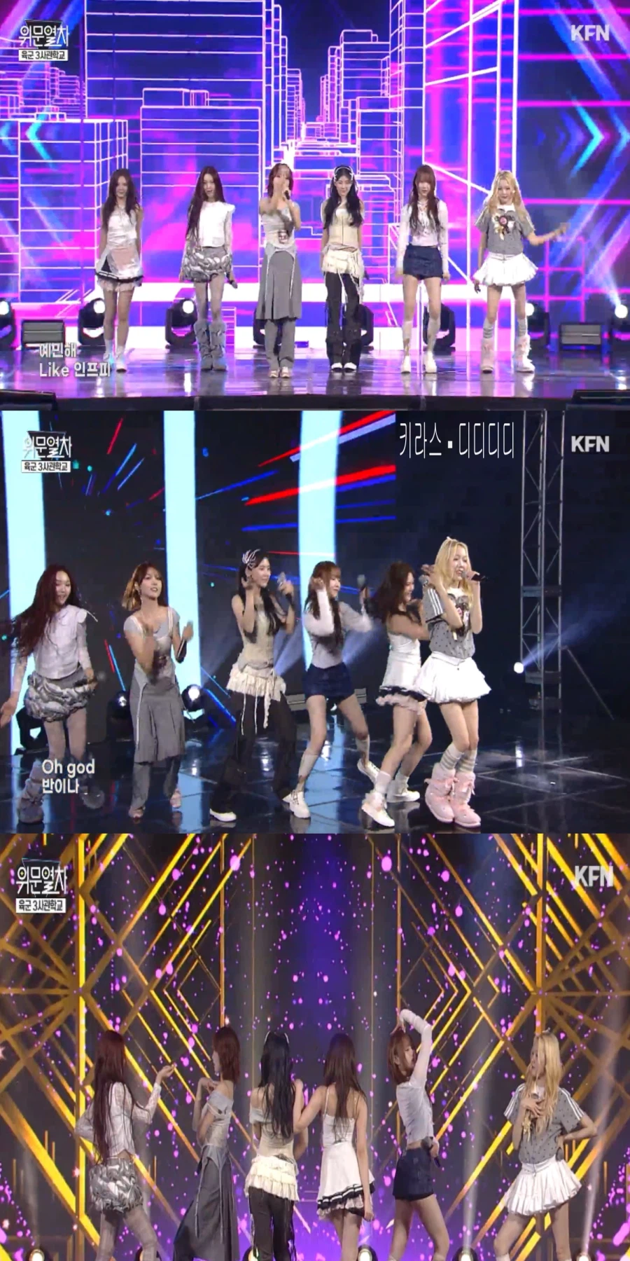 260125 위문열차 여가수 스샷_3.webp