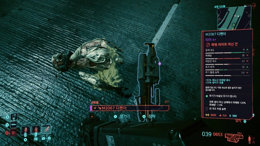 스위치2 성능 사이버펑크_16.webp