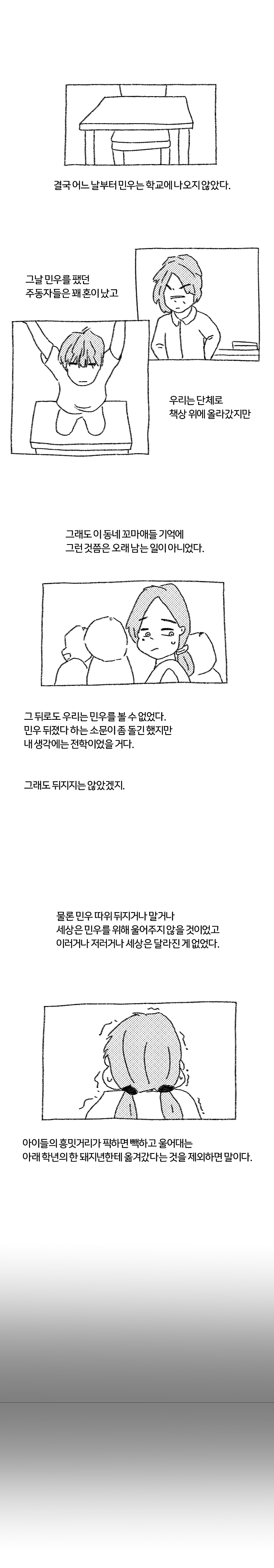 지방의대생들 : 여전하지(1)_3.jpg