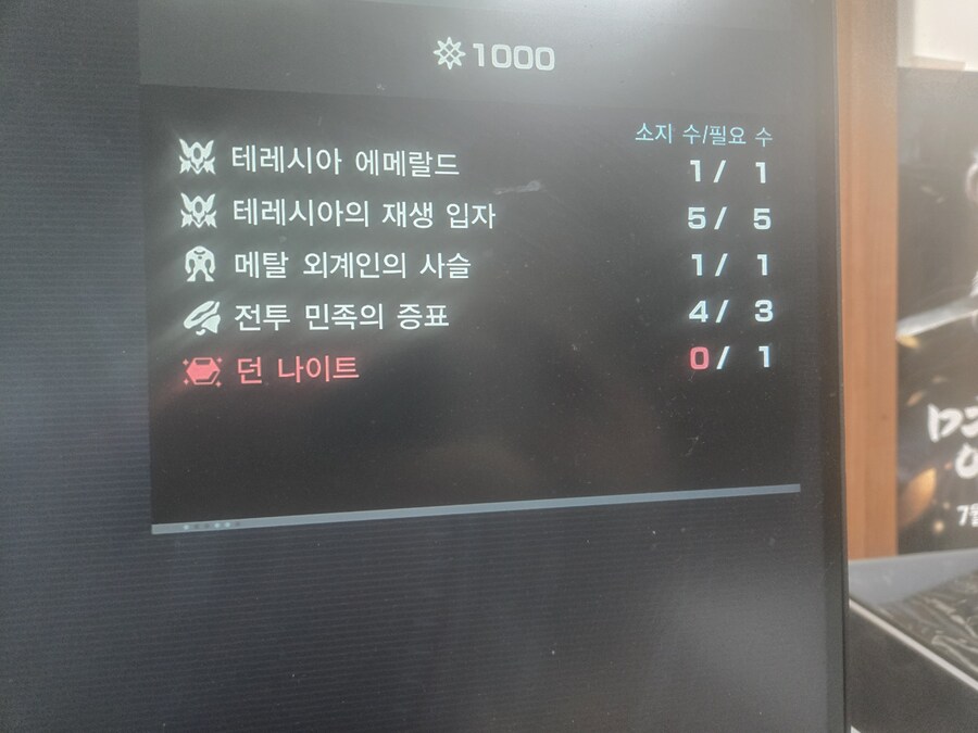 이너슈트 재료 어디있는지는 머잡으면 알수있는지를_1.jpg