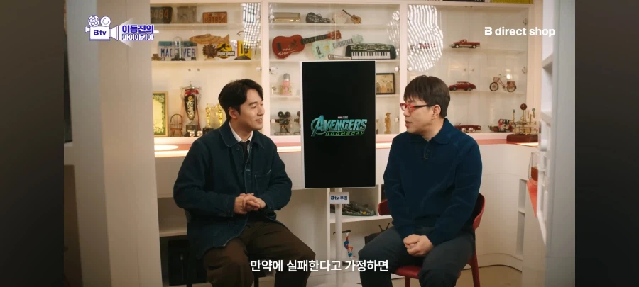 (마블) 만약 어벤져스 둠스데이가 실패한다면?_1.webp