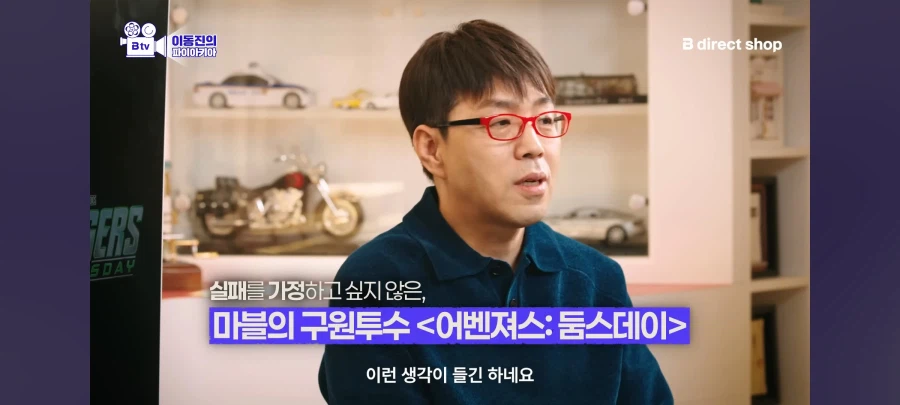 (마블) 만약 어벤져스 둠스데이가 실패한다면?_3.webp