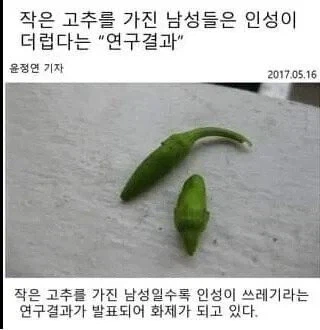 인성 더러운 남자 구분법.jpg_1.webp