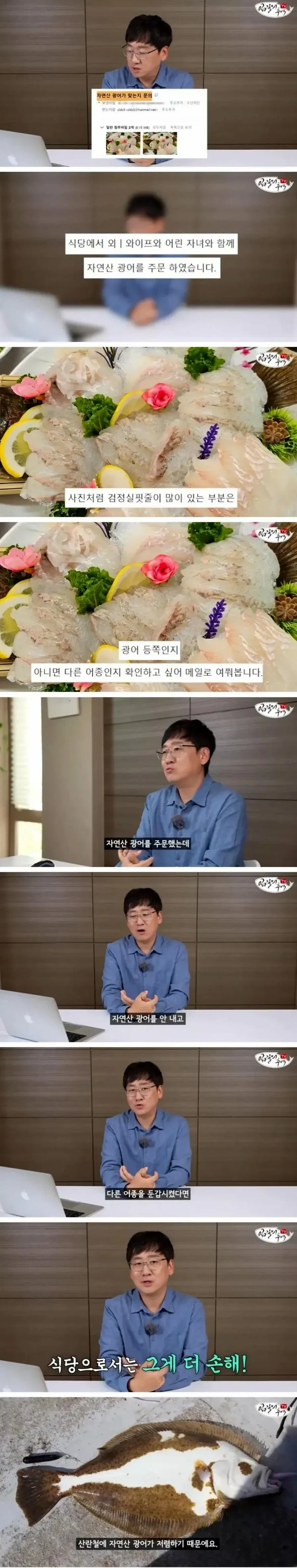 광어로 사기치는 횟집이 없는 이유_1.webp