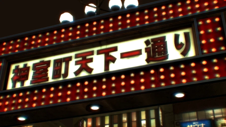 용과같이0 디렉터스컷 모든 도전과제 땄습니다_4.webp